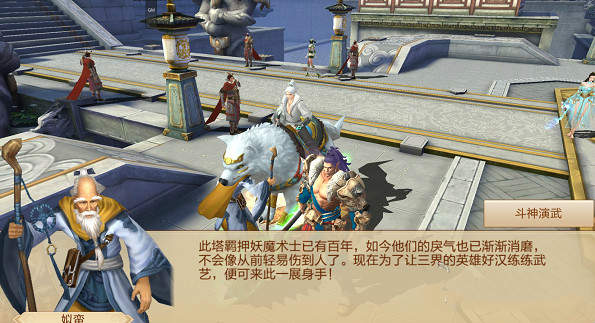 刀剑斗神传斗神演武玩法介绍