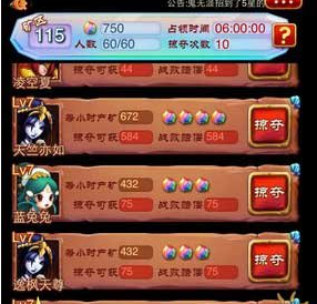 悟空传手游采矿系统玩法介绍