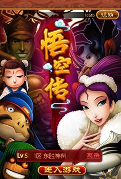 悟空传手游新手开局攻略