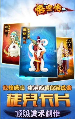 悟空传手游五彩矿石获取途径一览