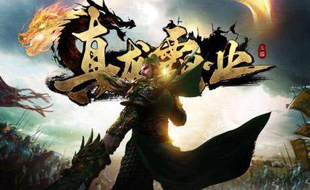 真龙霸业无限眩晕流阵容搭配指南