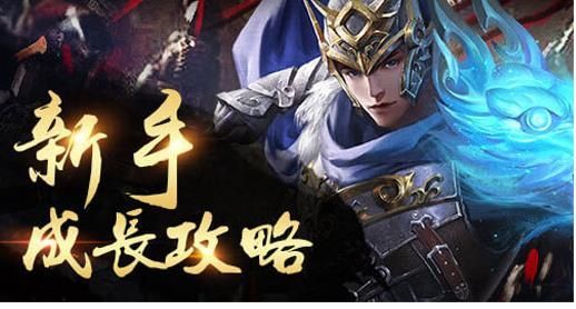 真龙霸业君主等级快速提升技巧