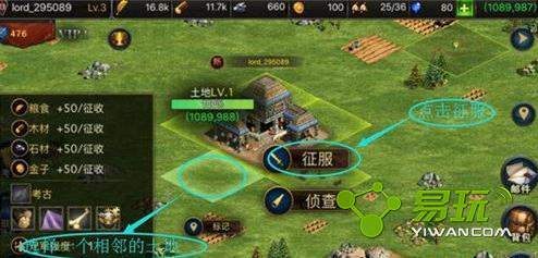 帝国王座出兵征战怎么玩？新手出兵征战玩法攻略