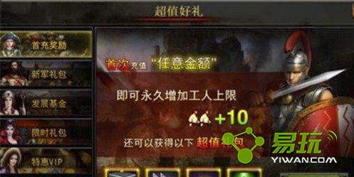 帝国王座平民怎么玩？帝国王座平民玩家玩法攻略