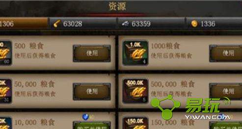 帝国王座新手资源保护方法介绍