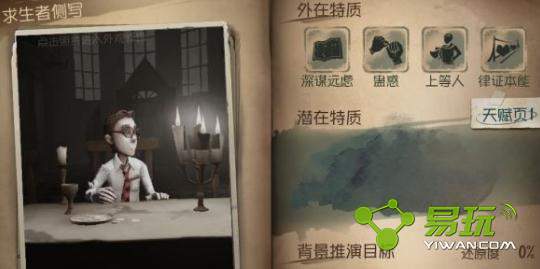 第五人格律师技巧玩法介绍
