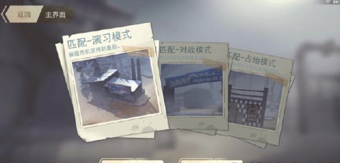 迷雾求生如何判断最后的安全区位置