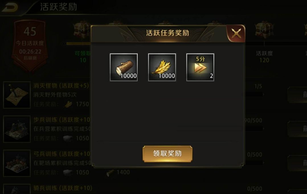 真龙霸业木材快速获取方法
