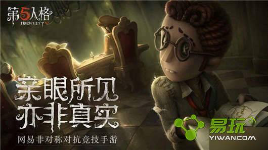 第五人格人皇玩法技巧分享