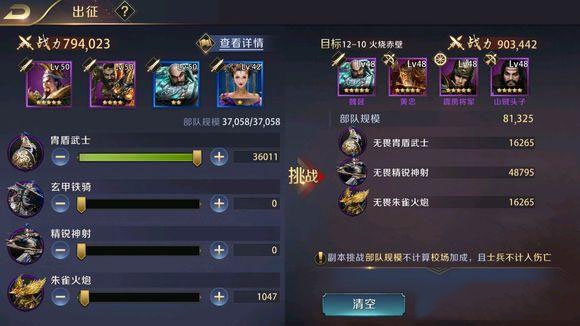 真龙霸业火烧赤壁怎么过