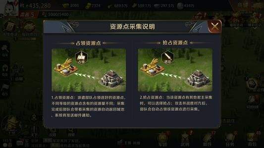 真龙霸业资源保护方法