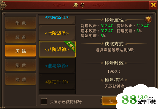 黄金裁决声望怎么提升_声望快速提升技巧攻略