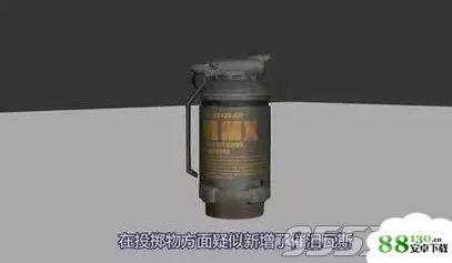 绝地求生催泪弹有什么使用效果|绝地求生催泪弹有什么作用