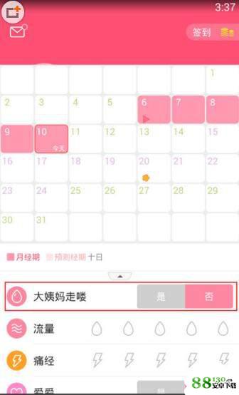 美柚怎么修改经期结束日 美柚经期结束日修改方法