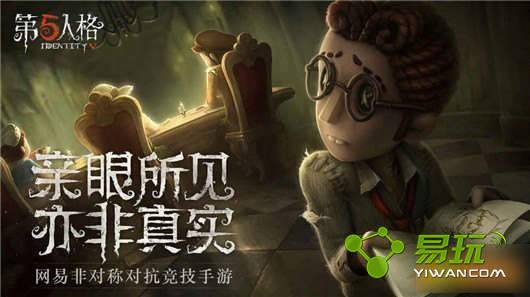 第五人格主线剧情任务玩法汇总介绍
