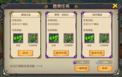 我叫MT世界悬赏任务规则介绍