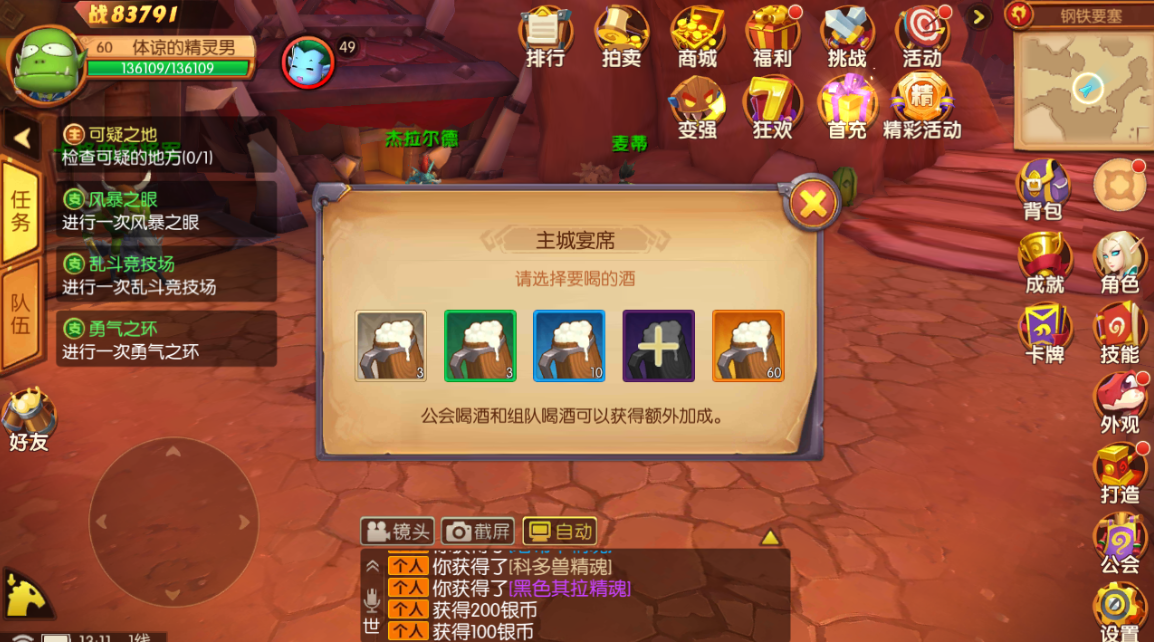 我叫MT世界主城宴席规则详解