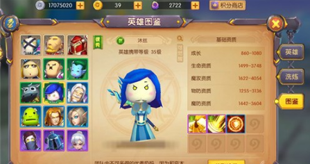 我叫MT世界随从英雄选择哪个好