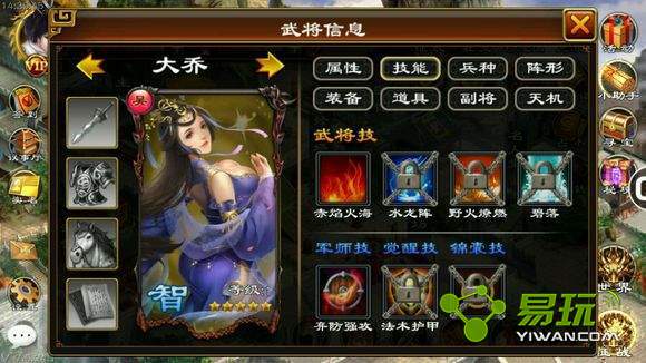 超级群英传新手大乔培养攻略