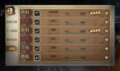 第五人格平局判定条件一览