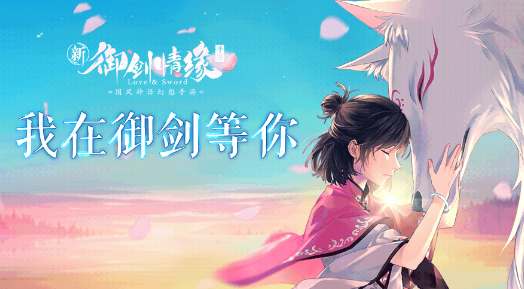 御剑情缘天偃加点攻略