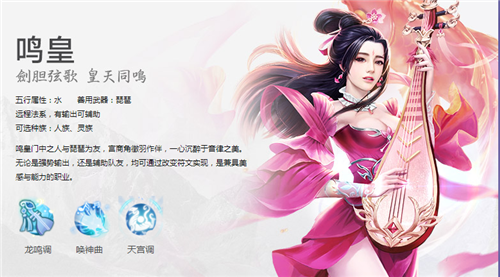 御剑情缘鸣皇加点攻略