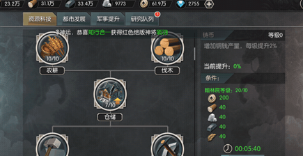 王者纷争之建造科技强国