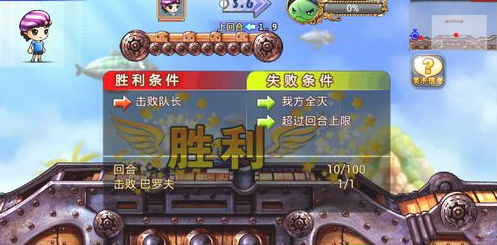 弹弹堂手游甲板激战关卡攻略
