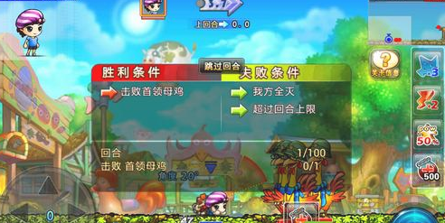 弹弹堂手游小鸡暴动关卡攻略