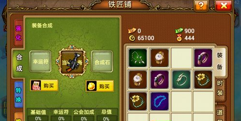 弹弹堂手游合成系统介绍
