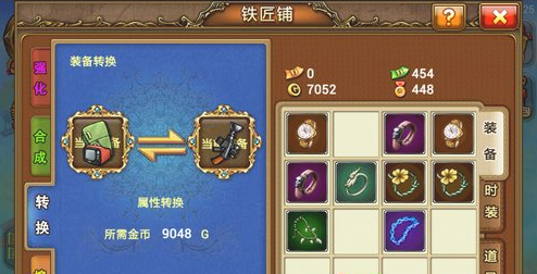 弹弹堂手游转换系统介绍