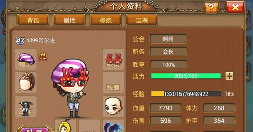 弹弹堂手游角色属性作用详解