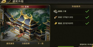 真龙霸业建筑介绍