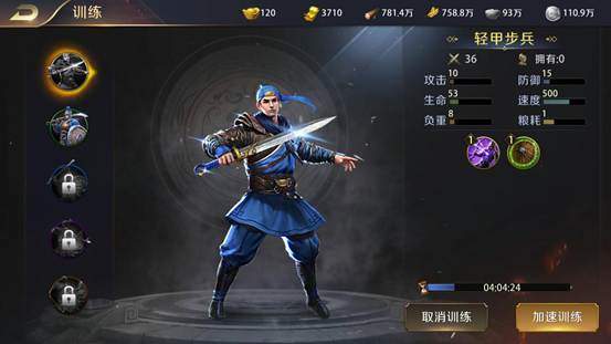 真龙霸业兵种分析 兵种相生相克的关系