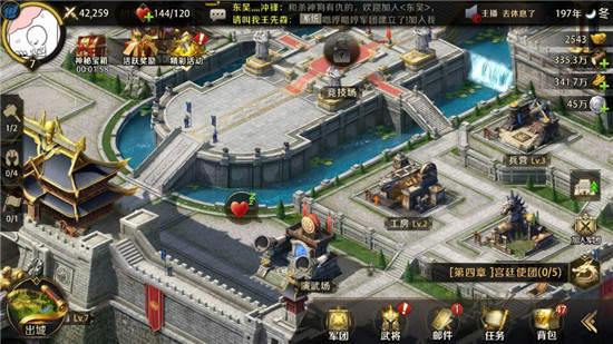 真龙霸业武将系统介绍