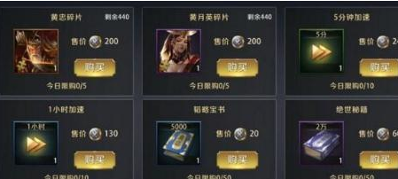 真龙霸业竞技币兑换什么道具好