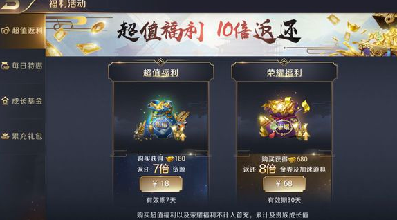 真龙霸业月卡和周卡性价比分析