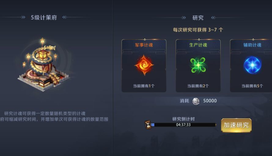 真龙霸业计策府优先级升级推荐