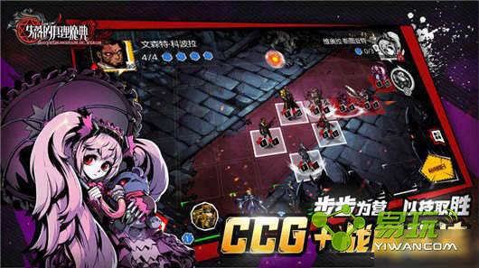 失落的真理魔典挑战故事模式第二关城镇危机通关攻略