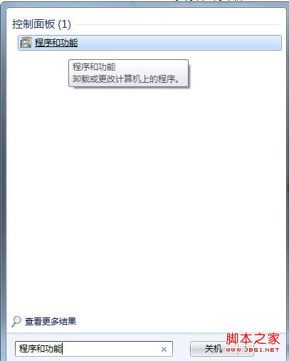 Win7系统中如何卸载IE9