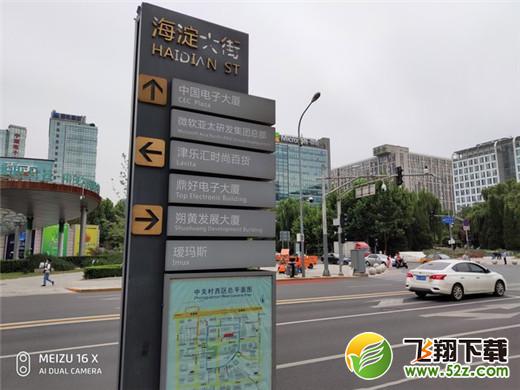 魅族16x拍照效果实用评测_52z.com