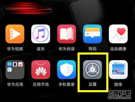 荣耀8x手机打开usb调试方法教程_52z.com