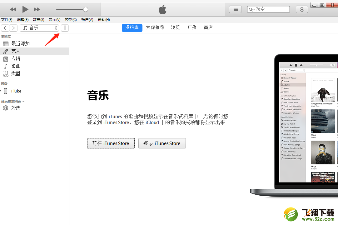 苹果iphone xs连接电脑方法教程_52z.com
