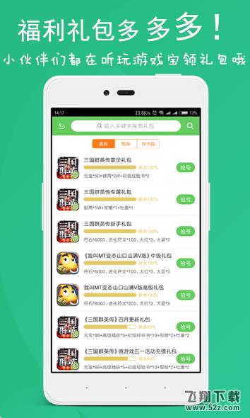 听玩游戏宝怎么提现_听玩游戏宝提现方法教程听玩游戏宝怎么提现_听玩游戏宝提现方法教程