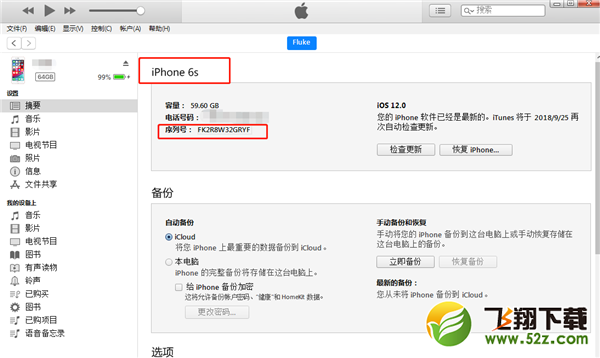 苹果iphone xs辨别真伪方法教程_52z.com