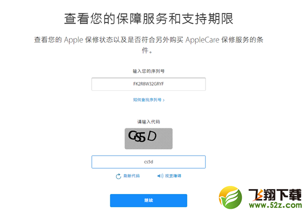 苹果iphone xs辨别真伪方法教程_52z.com