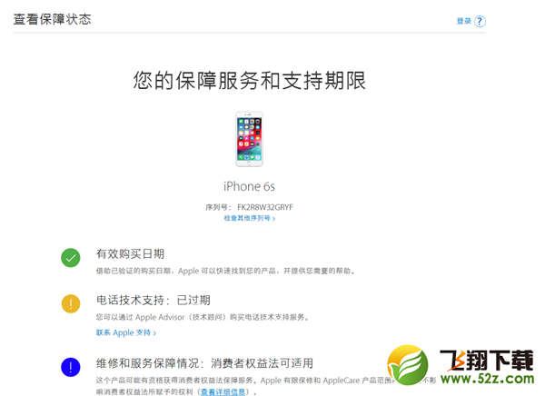 苹果iphone xs辨别真伪方法教程_52z.com