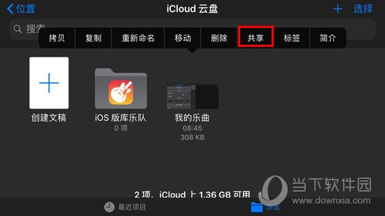 之后会弹出工具栏，点击“分享”选项即可