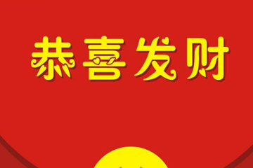 微信红包