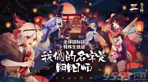 阴阳师2周年活动什么时候结束 所有活动详细截止时间说明